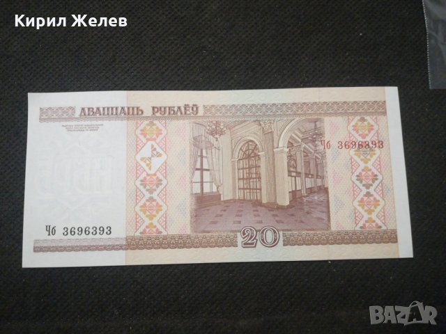 Банкнота Беларус - 11771, снимка 3 - Нумизматика и бонистика - 27846284