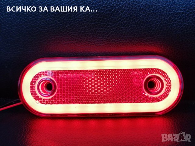 Овал ЛЕД LED неон габарит с 20 диода ЧЕРВЕН 12-24 волта , снимка 2 - Аксесоари и консумативи - 35294283