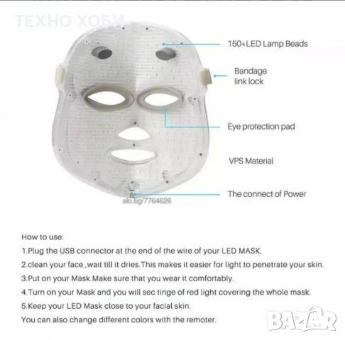 Козметична Led маска за лице със светлинна терапия, фотодинамична терапия, акне, бръчки, снимка 3 - Козметични уреди - 37601981