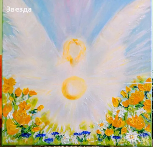 Картина "Цветна ангелска любов"