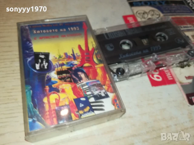 ХИТОВЕТЕ НА 1993-UNISON ORIGINAL TAPE 0707251921, снимка 7 - Аудио касети - 50941917