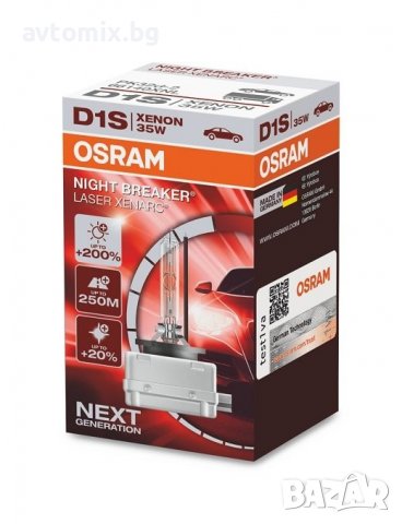 Крушка OSRAM D1S Night Breaker Laser Xenarc +200%, снимка 4 - Аксесоари и консумативи - 39497730