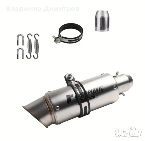 спортно гърне/ауспух за мотор 