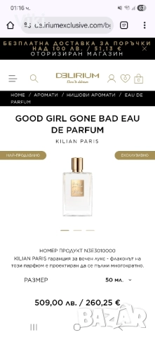 Оригинален Good girl gone bad by Kilian, снимка 2 - Дамски парфюми - 52505377