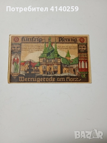 ГЕРМАНИЯ БАНКНОТИ , снимка 5 - Нумизматика и бонистика - 52518778