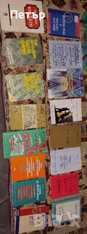 Фирмени книги, наръчници, закони и др.