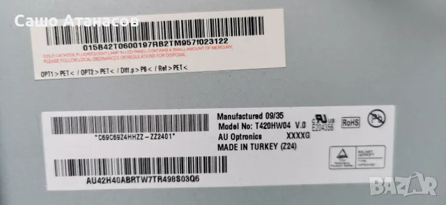 LG 42LF2510-ZB с дефектна матрица ,EAX55357705/4 ,EAX60686902(0) ,T420HW04 V0 ,LGP42-09LA, снимка 6 - Части и Платки - 48913773