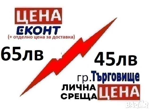 Калъп,молдове за отливки, снимка 2 - Колекции - 49526554