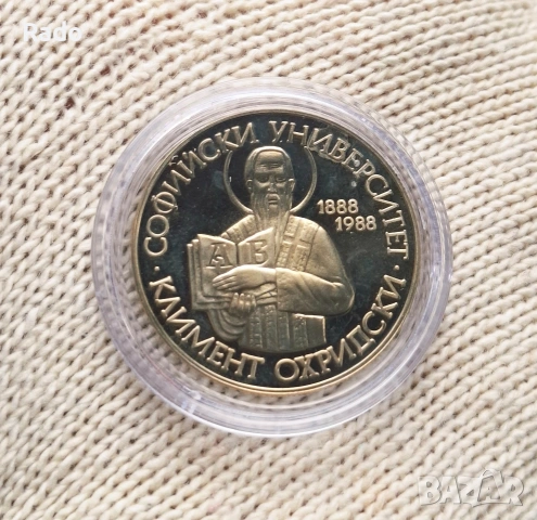 Нова Монета ( UNC) 2 лева 1988 година България "100 години Софийски Университет Климент Охридски"., снимка 2 - Нумизматика и бонистика - 53411951