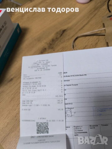 Редмин 15 , снимка 6 - Xiaomi - 53383152