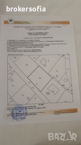 Парцел във в.з. Беликата, Панчарево