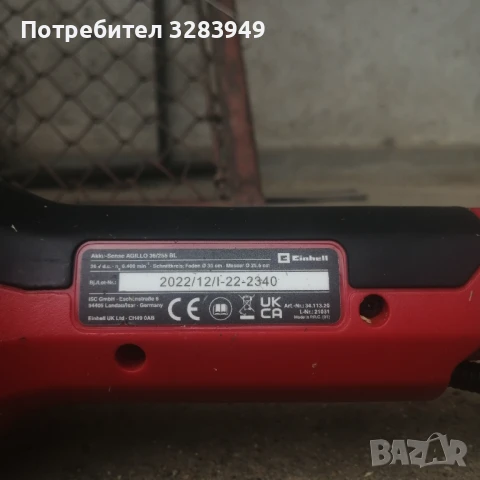 Акумулаторен тример Einhell Agillo Power X-Change, 36 V, 25.5-30 см, снимка 9 - Градински инструменти - 50654589
