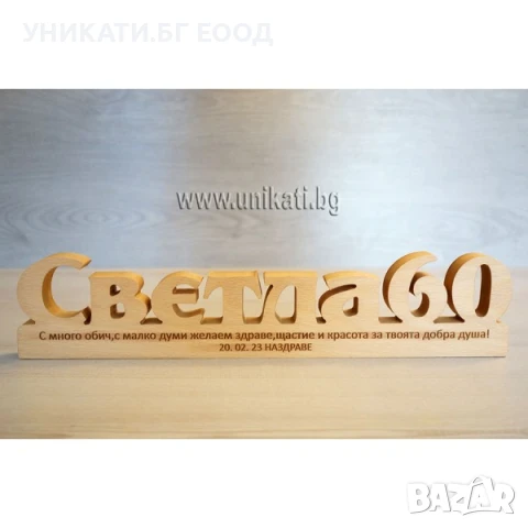 Подаръци за годишнина - Подаръци за юбилей, снимка 3 - Подаръци за юбилей - 50557127