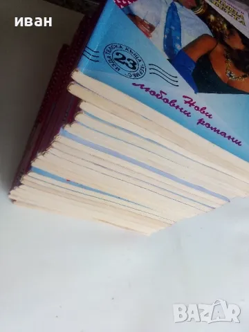 Колекция "Нови любовни романи" - 1992г/1994г. 22бр., снимка 16 - Художествена литература - 48456974