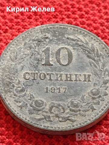 Монета 10 стотинки 1917г. ЦАРСТВО БЪЛГАРИЯ УНИКАТ НАД СТОГОДИШНА ЗА КОЛЕКЦИЯ ДЕКОРАЦИЯ 32718, снимка 3 - Нумизматика и бонистика - 38557190