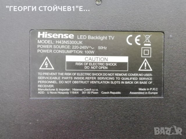 H43N5300UK СЪС СЧУПЕНА МАТРИЦА, снимка 4 - Части и Платки - 28981398