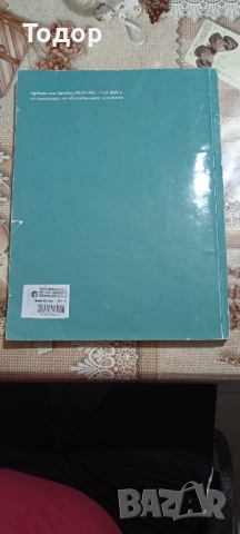 Учебник по биология модул 1 за 11 клас , снимка 2 - Учебници, учебни тетрадки - 52617872