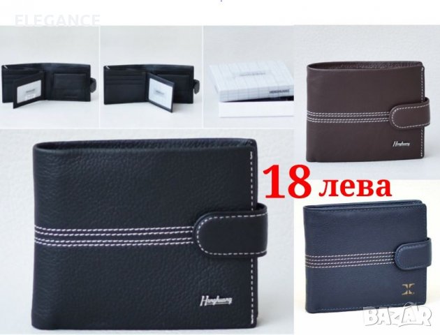 Мъжки портфейл от естествена  кожа с декоративни бели шевове