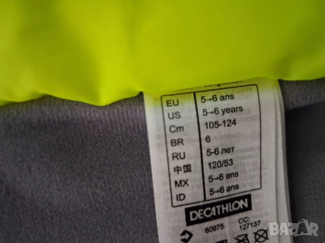 Зимна грейка за 5-6 годишно дете, снимка 6 - Други - 52315052