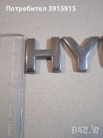 Емблема Hyundai  надпис Хюндай , снимка 2 - Други - 44130643