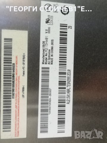  M2262DL EAX61073206(0)  PLLM-M804A M215HW01 V.0 , снимка 8 - Части и Платки - 35625531