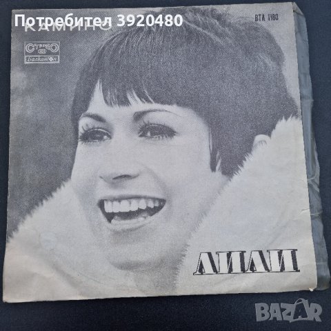 Грамофонна плоча Лили Иванова , снимка 9 - Грамофонни плочи - 43365940