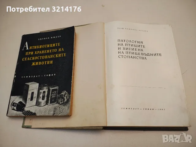 Основен курс по химия - Н. Коларов, снимка 5 - Специализирана литература - 50004451