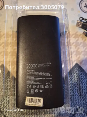  Батерия ADATA 20000 , снимка 4 - Оригинални батерии - 47559838