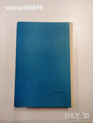 Йордан Пращинков - Теория на кораба , снимка 3 - Специализирана литература - 48100812