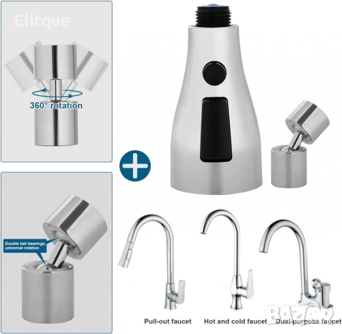 Въртящ се струйник за мивка – 720° с три функции и лесен монтаж, снимка 6 - Други стоки за дома - 52591822