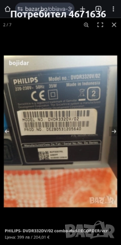 PHILIPS- DVDR332DV/02 combo-dvd-RECORDER/vcr, снимка 7 - Аудиосистеми - 52703306