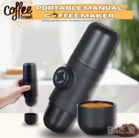 Преносима Ръчна Кафемашина за Еспресо – Без Ток, Без Батерии – Мини Кафе Преса за Пътуване, Къмпинг!, снимка 1