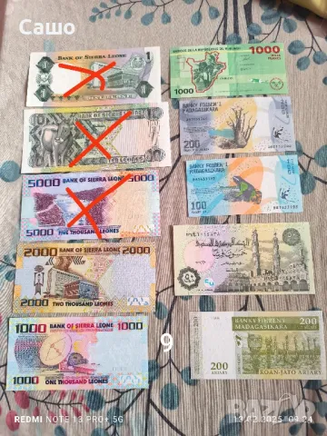 6 лота различни банкноти , снимка 8 - Нумизматика и бонистика - 49369986