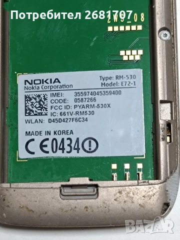 телефон Нокия Е72-1 , снимка 4 - Nokia - 52499969