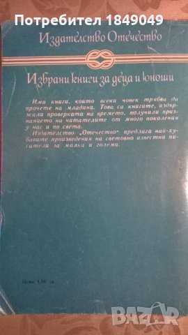 Виктор Юго, снимка 4 - Художествена литература - 33461294