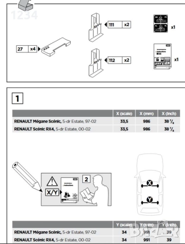 Багажник напречни греди THULE рейки за renault megane scenic 97-02г, снимка 7 - Аксесоари и консумативи - 51551453