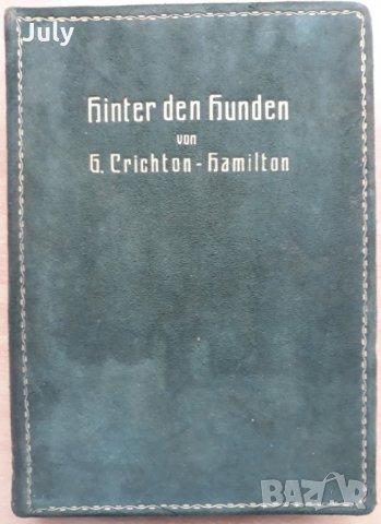 Стара немска книга Hinter den Hunden, von G. Crichton - Hamilton, 1913