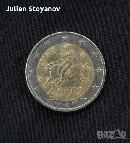 2 euro 2002год Гърция много рядка във звездата със буква ,S,