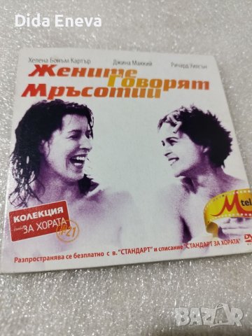 Филми, снимка 9 - DVD филми - 40512219