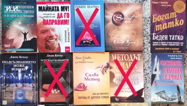 Книги за самопознание, личностно развитие, подсъзнание, интуиция и още, снимка 3 - Специализирана литература - 41039057