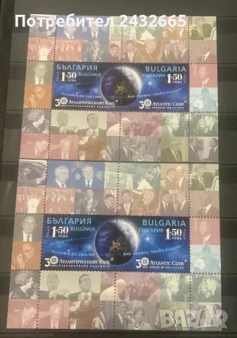 2563. България 2021 = БК 5539 /39А: “ Годишнини. 30 г. “ Атлантически клуб “ в България. ”, MNH, **