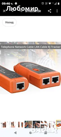 инструмент за проследяване на кабели
