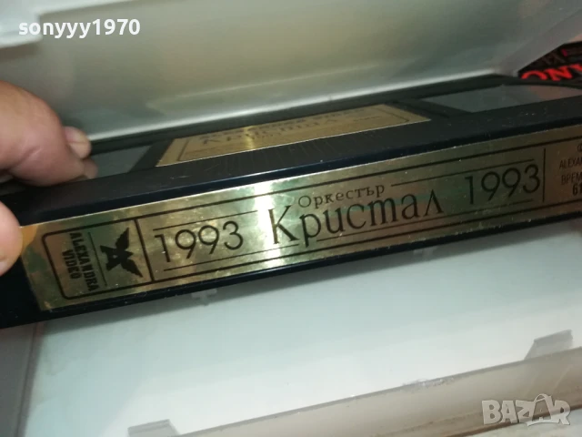 КРИСТАЛ-ORIGINAL VHS VIDEO TAPE 1506250941, снимка 18 - Други музикални жанрове - 51024115