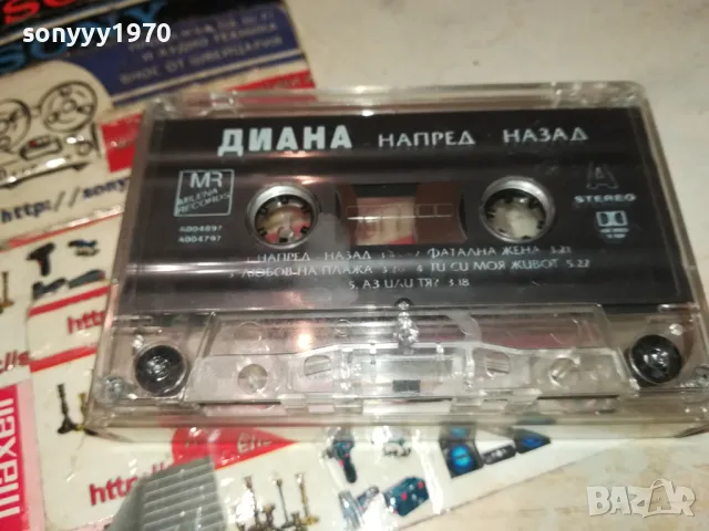 ДИАНА-ОРИГИНАЛНА КАСЕТА 1802252218, снимка 3 - Аудио касети - 49185762