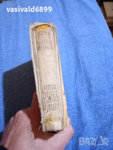 Йоханес Линнанкоски - Песен за червеното цвете , снимка 5 - Художествена литература - 52621963