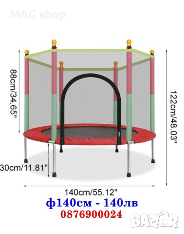 ПРОМО! Голям Детски батут трамплин за скачане с предпазна мрежа 140см 180см 244см, снимка 3 - Други - 43072831