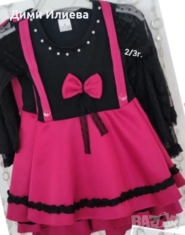 Детска рокля 