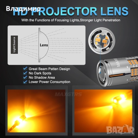 LED крушки | Ultra bright | Amber BA15S P21W, снимка 7 - Аксесоари и консумативи - 50605372