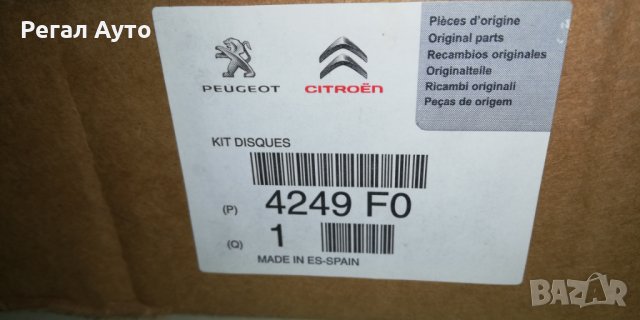4249F0,4246W6,4246R5,0 986 479 B27,предни спирачни дискове CITROEN,PEUGEOT, снимка 5 - Части - 27634767