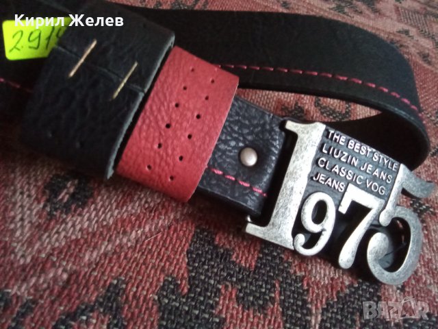 Колан стар 29196, снимка 11 - Колани - 37358409